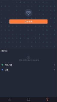 todesk远程控制下载 (图1) todesk远程控制下载 (图1)