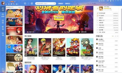 qq游戏官方网站下载,开启欢乐之旅(图1) qq游戏官方网站下载,开启欢乐之旅(图1)
