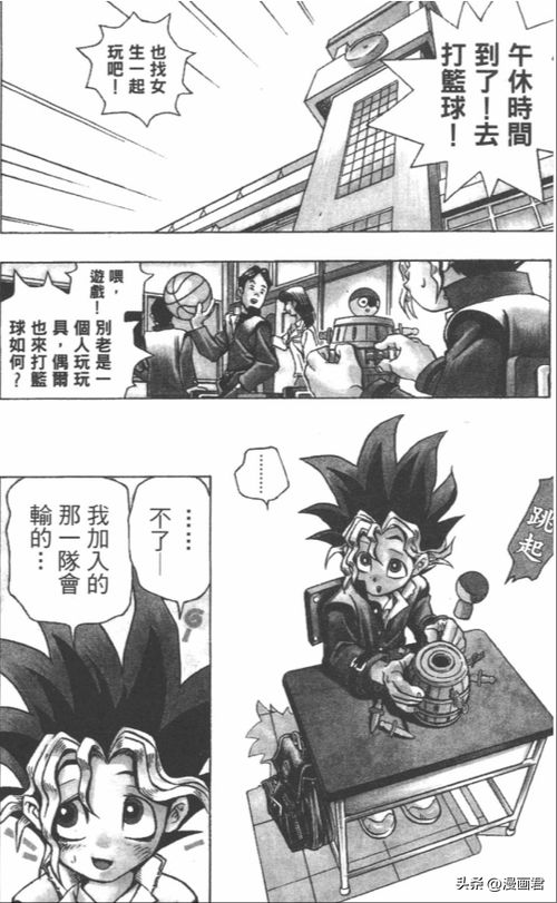 游戏王漫画版,从漫画版起源到卡牌世界的传奇之旅(图2) 游戏王漫画版,从漫画版起源到卡牌世界的传奇之旅(图2)