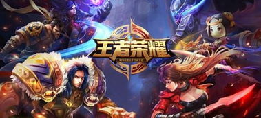 网络游戏荣耀,探索网络游戏世界的激情与挑战(图1) 网络游戏荣耀,探索网络游戏世界的激情与挑战(图1)