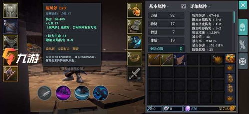斧剑游戏,探索剑斧合一的战斗艺术与策略(图1) 斧剑游戏,探索剑斧合一的战斗艺术与策略(图1)