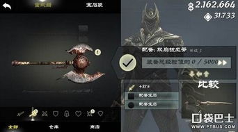 斧剑游戏,探索剑斧合一的战斗艺术与策略(图3) 斧剑游戏,探索剑斧合一的战斗艺术与策略(图3)