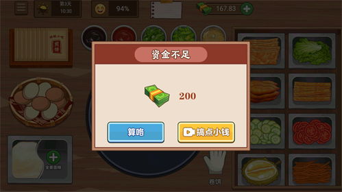 游戏摊煎饼,打造你的美食帝国(图2) 游戏摊煎饼,打造你的美食帝国(图2)