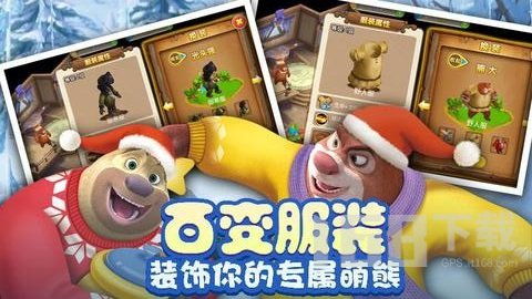 熊来了游戏,幼儿体育游戏的乐趣与成长之旅(图2) 熊来了游戏,幼儿体育游戏的乐趣与成长之旅(图2)
