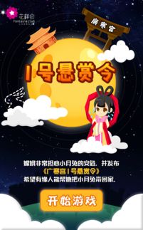 找兔字游戏,寓教于乐的汉字认知之旅(图1) 找兔字游戏,寓教于乐的汉字认知之旅(图1)