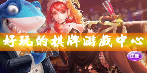 游戏中心好玩,盘点最受欢迎的趣味游戏体验(图2) 游戏中心好玩,盘点最受欢迎的趣味游戏体验(图2)