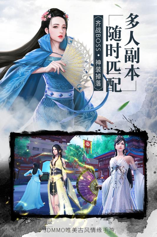 楚乔传游戏下载,共赴传奇之旅(图3) 楚乔传游戏下载,共赴传奇之旅(图3)