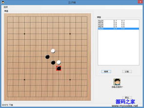 五子棋游戏开发,从设计到实现的全面指南(图3) 五子棋游戏开发,从设计到实现的全面指南(图3)