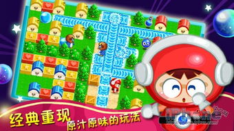 泡泡巴士游戏,寓教于乐的儿童益智游戏之旅(图1) 泡泡巴士游戏,寓教于乐的儿童益智游戏之旅(图1)