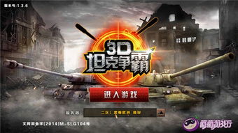 游戏厅坦克,经典街机中的装甲传奇(图2) 游戏厅坦克,经典街机中的装甲传奇(图2)