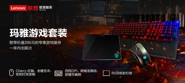 联想游戏官网,打造极致游戏体验的数码盛宴(图3) 联想游戏官网,打造极致游戏体验的数码盛宴(图3)