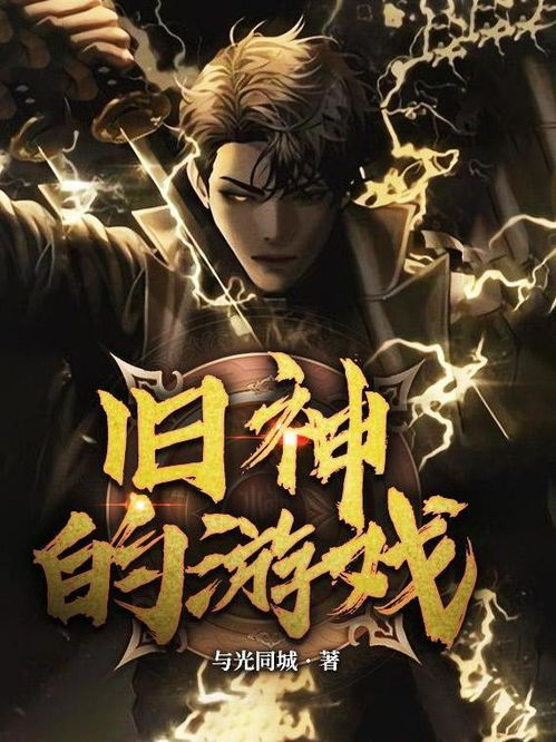 唐嫣橙光游戏,唐嫣演绎的奇幻冒险之旅(图1) 唐嫣橙光游戏,唐嫣演绎的奇幻冒险之旅(图1)