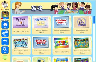 口语课游戏,提升表达(图1) 口语课游戏,提升表达(图1)