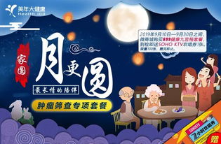 中秋互动游戏,趣味游戏点亮传统佳节”(图1) 中秋互动游戏,趣味游戏点亮传统佳节”(图1)