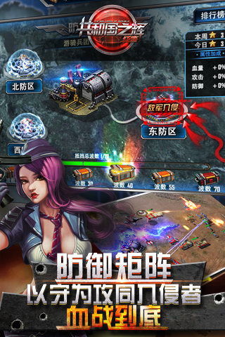 共和国之辉游戏下载,体验中国元素丰富的经典即时战略游戏(图1) 共和国之辉游戏下载,体验中国元素丰富的经典即时战略游戏(图1)