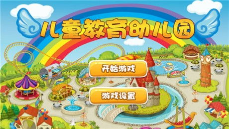 幻儿园游戏,探索幻儿园游戏世界(图1) 幻儿园游戏,探索幻儿园游戏世界(图1)