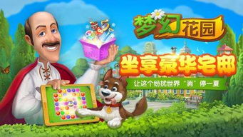 幻儿园游戏,探索幻儿园游戏世界(图3) 幻儿园游戏,探索幻儿园游戏世界(图3)