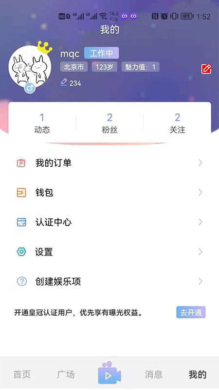 男女交友游戏,男女互动交友新体验(图1) 男女交友游戏,男女互动交友新体验(图1)