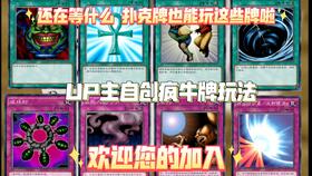 自创游戏牌,探索自创游戏牌的无限可能(图2) 自创游戏牌,探索自创游戏牌的无限可能(图2)