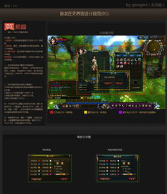 游戏ui规范,提升用户体验与游戏品质的实用指南(图1)