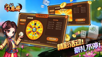 欢乐麻将免费下载安装 (图1) 欢乐麻将免费下载安装 (图1)