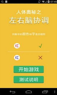 右脑开发 (图2)