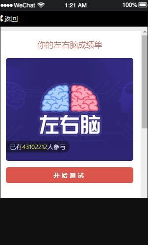 右脑开发 (图3)