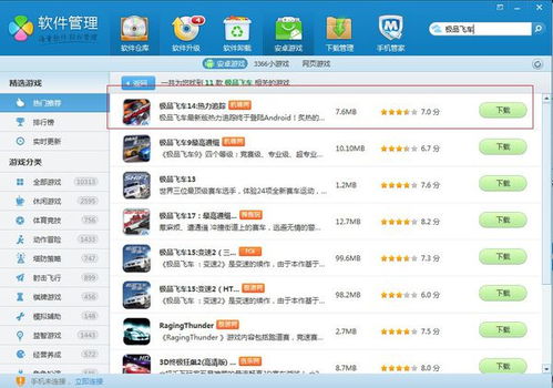 小桃的纠结安卓游戏 (图2) 小桃的纠结安卓游戏 (图2)