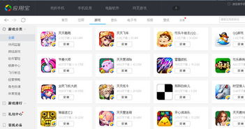 小桃的纠结安卓游戏 (图3) 小桃的纠结安卓游戏 (图3)