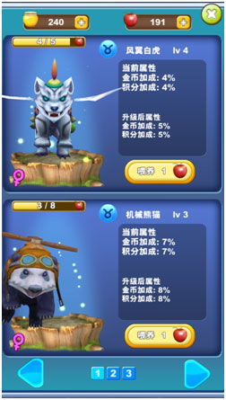 熊大快游戏,挑战极限的跑酷冒险(图3) 熊大快游戏,挑战极限的跑酷冒险(图3)