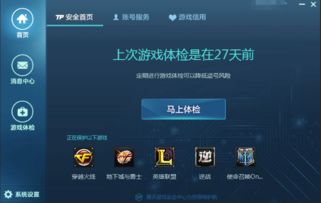 游戏信用星级查询,穿越火线信用星级查询全攻略(图3) 游戏信用星级查询,穿越火线信用星级查询全攻略(图3)