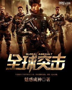 枪战游戏小说,虚拟世界的生死较量(图2) 枪战游戏小说,虚拟世界的生死较量(图2)