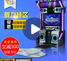 游戏厅的跳舞机怎么玩的,释放舞动魅力(图1) 游戏厅的跳舞机怎么玩的,释放舞动魅力(图1)