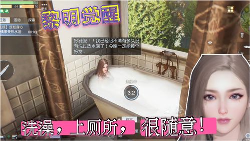 真人洗澡游戏,真人宝宝洗澡游戏体验之旅(图3) 真人洗澡游戏,真人宝宝洗澡游戏体验之旅(图3)