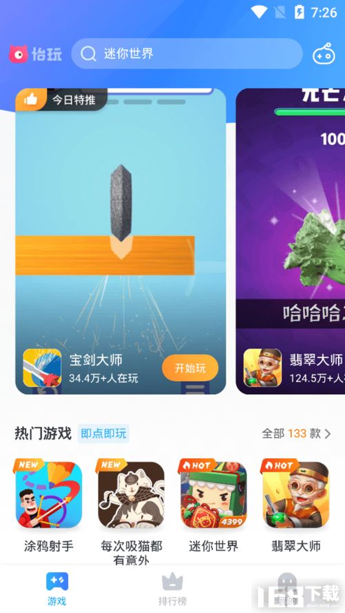 玩游戏用的软件,揭秘游戏软件的奥秘与魅力(图2) 玩游戏用的软件,揭秘游戏软件的奥秘与魅力(图2)