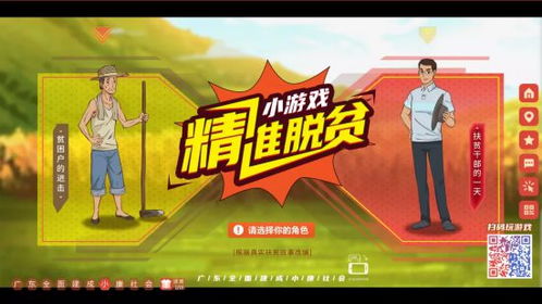 小康游戏,全面攻略解析(图2) 小康游戏,全面攻略解析(图2)