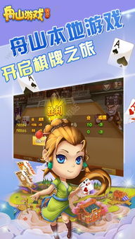舟山游戏大厅下载,一键下载尽在掌握(图3) 舟山游戏大厅下载,一键下载尽在掌握(图3)