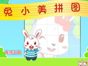游戏兔小美,趣味游戏体验之旅(图1) 游戏兔小美,趣味游戏体验之旅(图1)