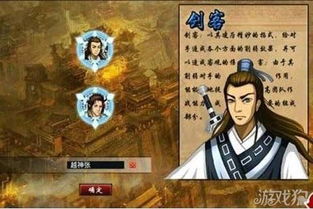 刺客列传游戏,历史与冒险的交织(图1) 刺客列传游戏,历史与冒险的交织(图1)