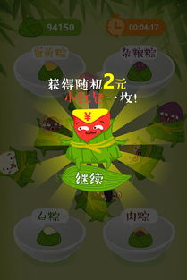 端午会游戏,传统习俗与现代娱乐的完美融合”(图2)
