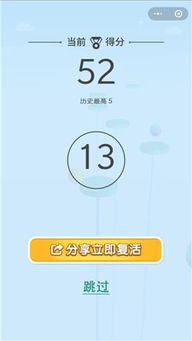 空中弹球小游戏,挑战极限的益智弹球冒险(图3) 空中弹球小游戏,挑战极限的益智弹球冒险(图3)