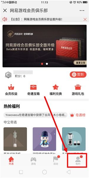 网易激活游戏,畅享游戏乐趣(图2) 网易激活游戏,畅享游戏乐趣(图2)