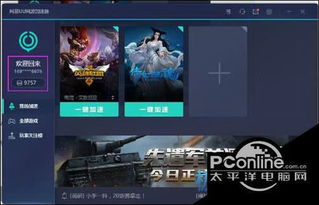网易激活游戏,畅享游戏乐趣(图3) 网易激活游戏,畅享游戏乐趣(图3)