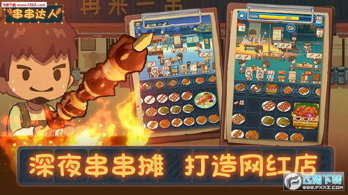 游戏串串达人,探索奇幻世界的冒险之旅(图2) 游戏串串达人,探索奇幻世界的冒险之旅(图2)