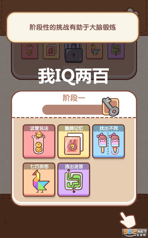 iq题游戏,IQ游戏巅峰对决(图1)