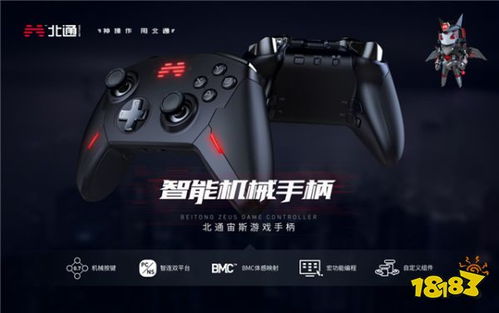 精英游戏手柄,引领游戏操控新体验(图3)