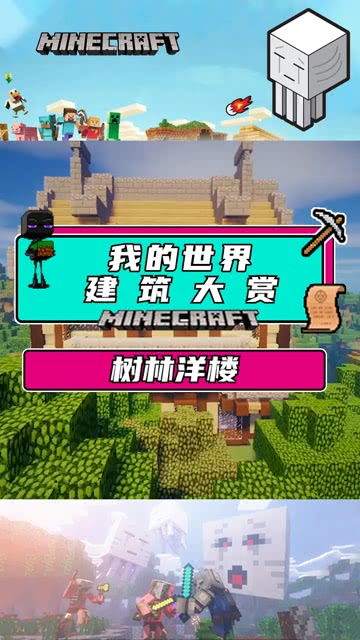 我的世界速建小游戏,我的世界速建小游戏体验之旅(图3) 我的世界速建小游戏,我的世界速建小游戏体验之旅(图3)