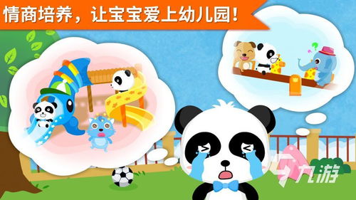 一岁宝宝手机游戏,寓教于乐的早教之旅(图1) 一岁宝宝手机游戏,寓教于乐的早教之旅(图1)