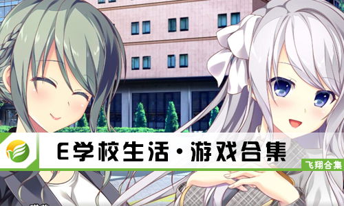 高校生活游戏,探索高校模拟游戏的魅力世界(图2) 高校生活游戏,探索高校模拟游戏的魅力世界(图2)