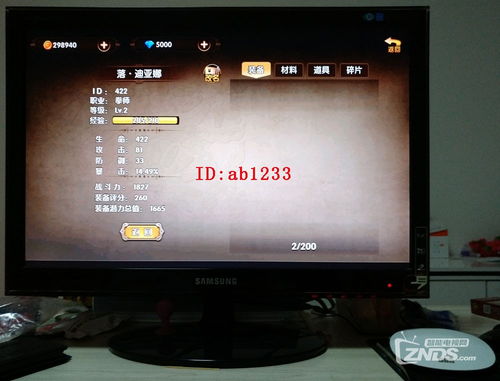 电视网络游戏,跨越时空的娱乐新篇章(图2) 电视网络游戏,跨越时空的娱乐新篇章(图2)